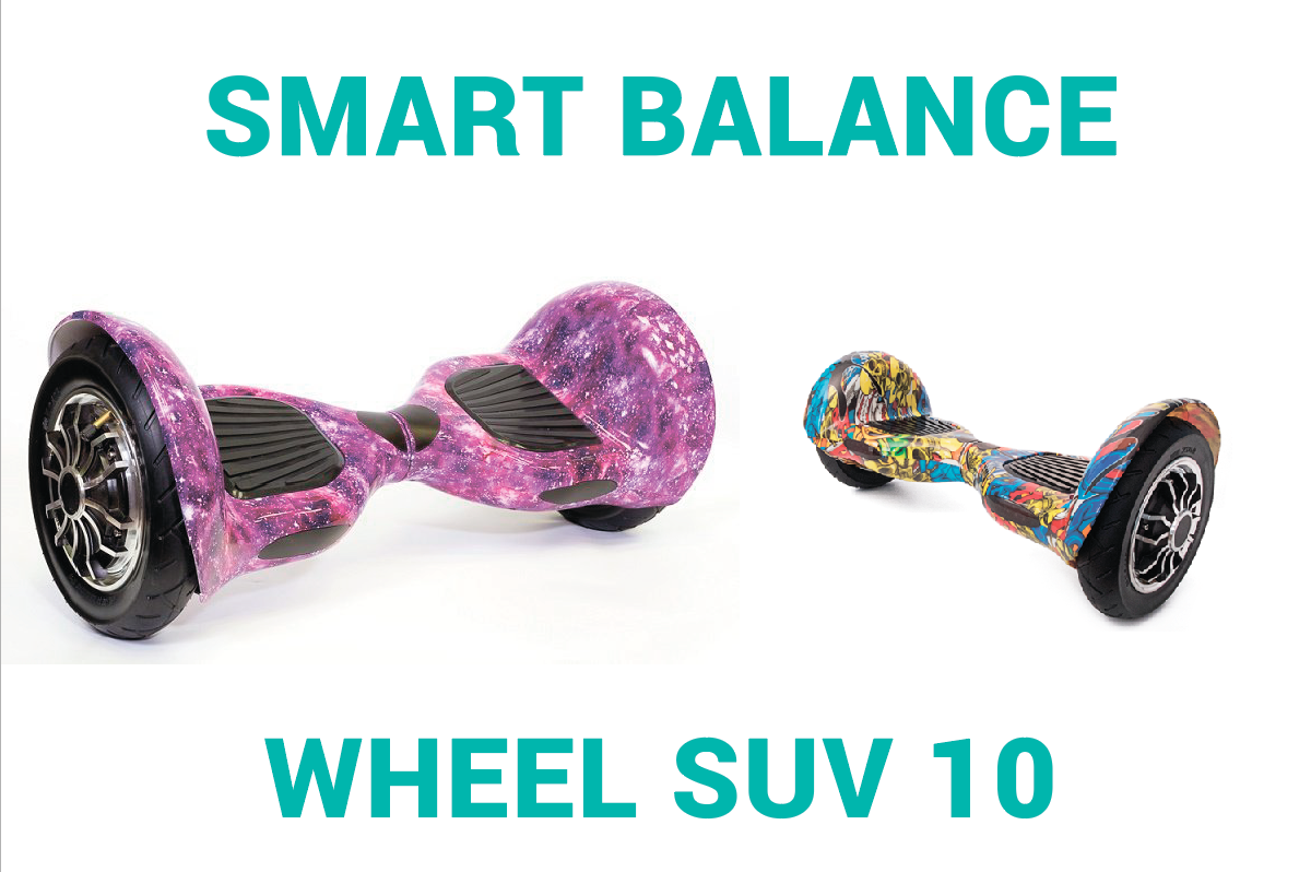 Smart Balance Wheel SUV 10 дюймов